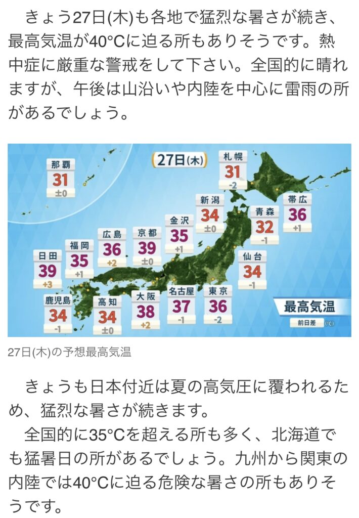 7月あちぃでやんす問題。