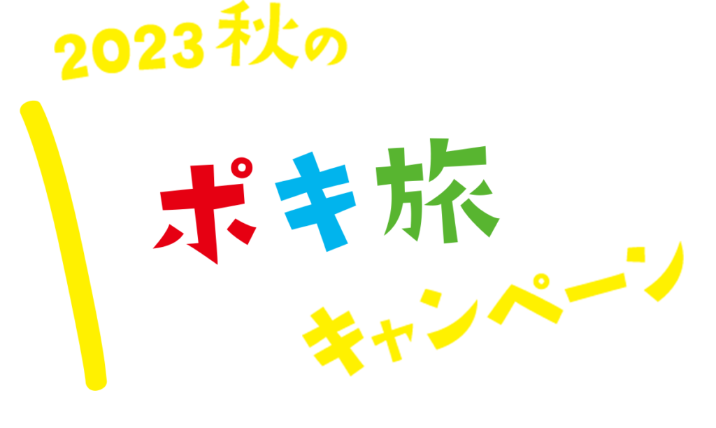 年に一度のあの日です。